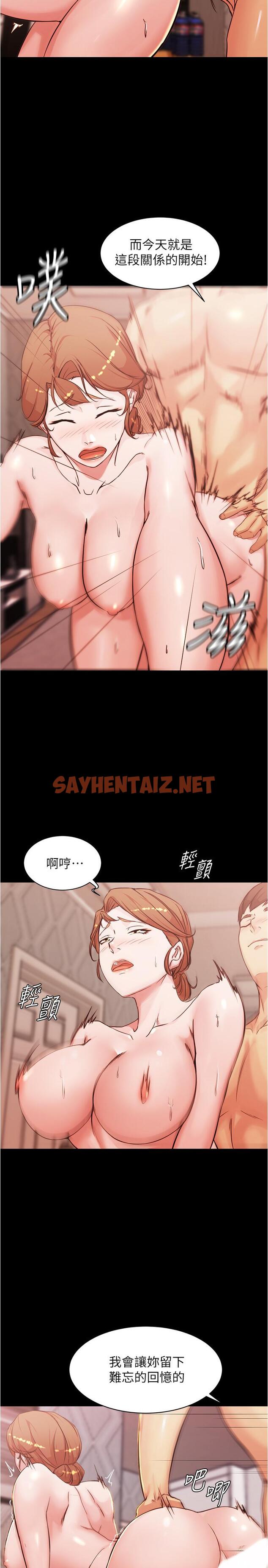 查看漫画小褲褲筆記 - 第30話-忘不掉的強烈快感 - sayhentaiz.net中的541926图片