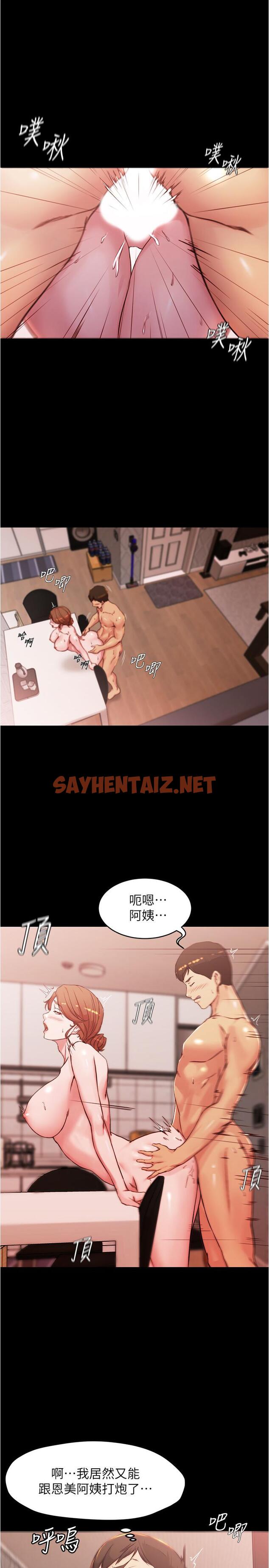 查看漫画小褲褲筆記 - 第30話-忘不掉的強烈快感 - sayhentaiz.net中的541928图片