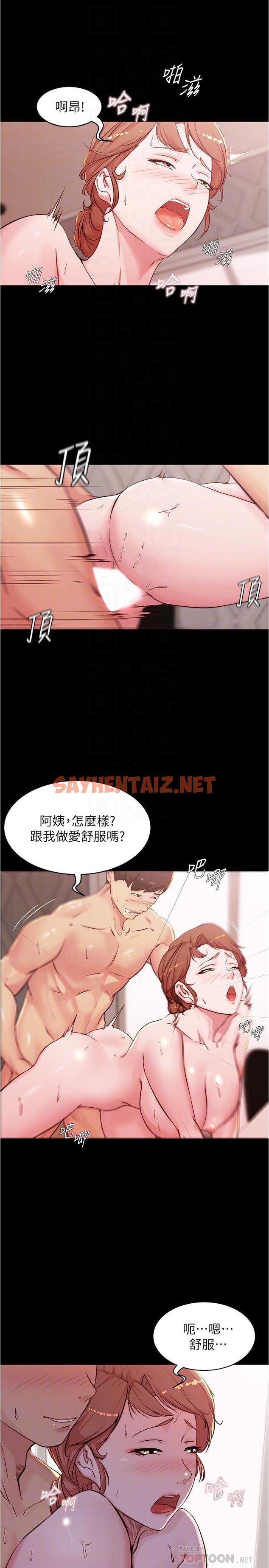 查看漫画小褲褲筆記 - 第30話-忘不掉的強烈快感 - sayhentaiz.net中的541931图片