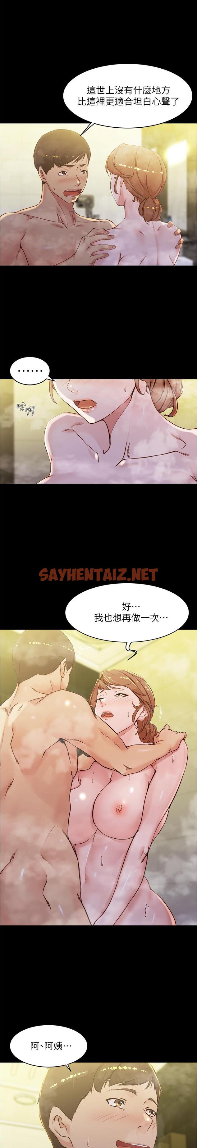 查看漫画小褲褲筆記 - 第31話-你想再來一炮吧？ - sayhentaiz.net中的543797图片