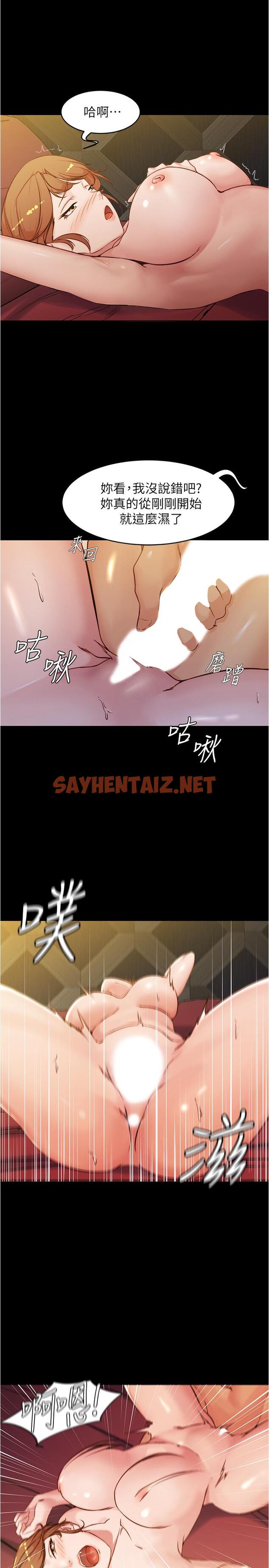 查看漫画小褲褲筆記 - 第32話-恩美阿姨是只屬於我的 - sayhentaiz.net中的545821图片