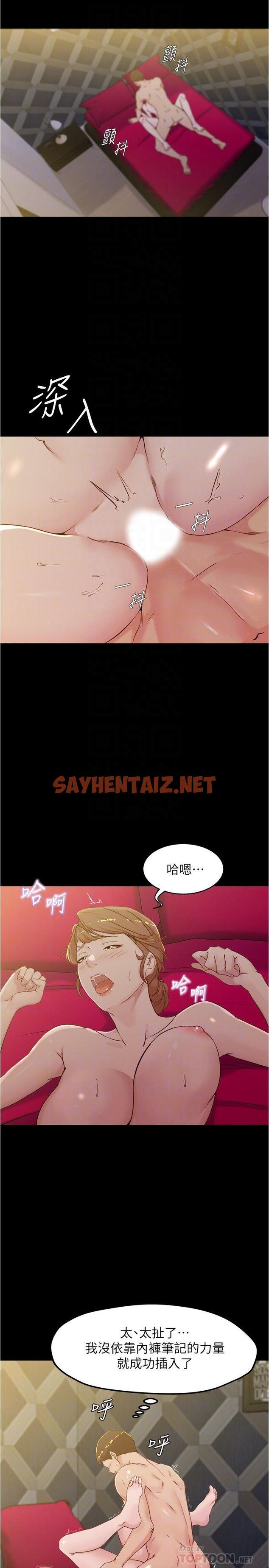 查看漫画小褲褲筆記 - 第32話-恩美阿姨是只屬於我的 - sayhentaiz.net中的545824图片