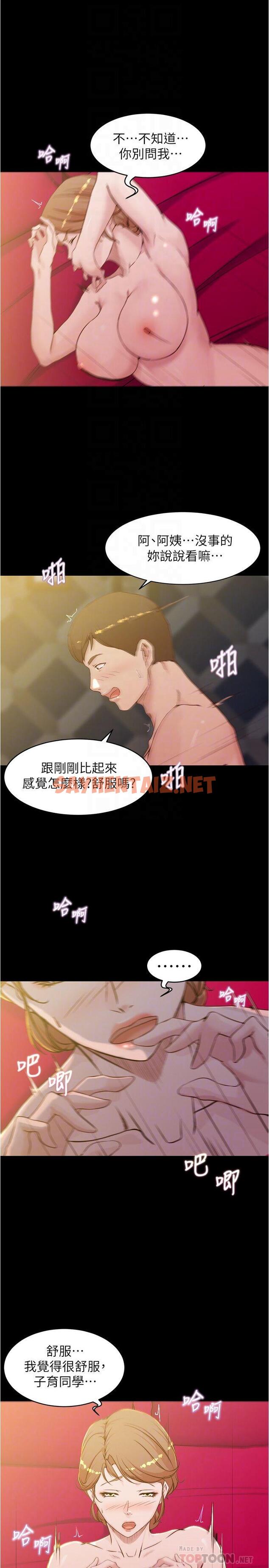 查看漫画小褲褲筆記 - 第32話-恩美阿姨是只屬於我的 - sayhentaiz.net中的545828图片