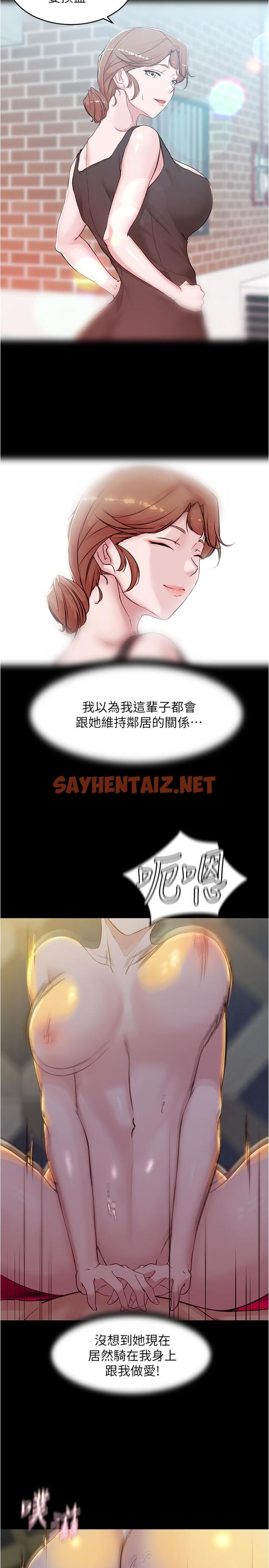 查看漫画小褲褲筆記 - 第32話-恩美阿姨是只屬於我的 - sayhentaiz.net中的545844图片