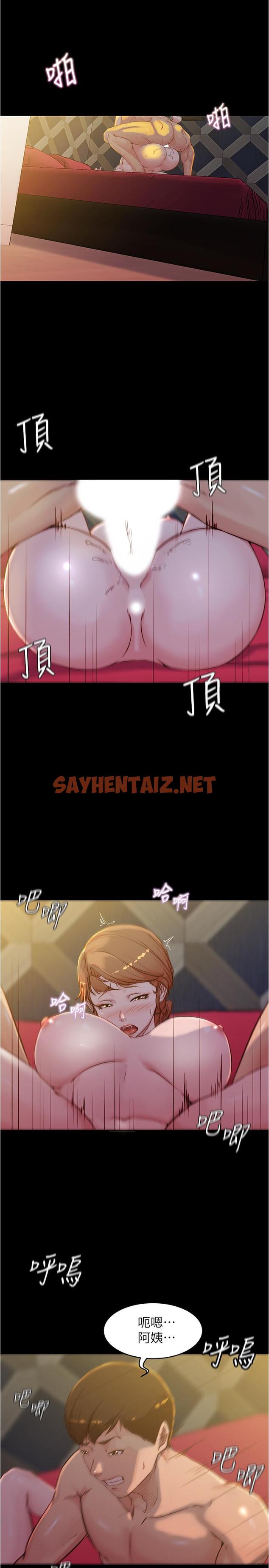 查看漫画小褲褲筆記 - 第33話-變得更淫蕩更大膽 - sayhentaiz.net中的547932图片