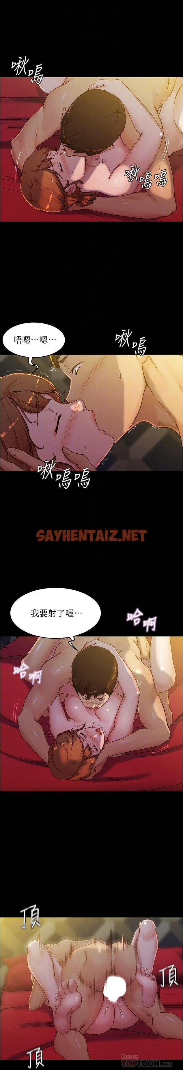 查看漫画小褲褲筆記 - 第33話-變得更淫蕩更大膽 - sayhentaiz.net中的547935图片