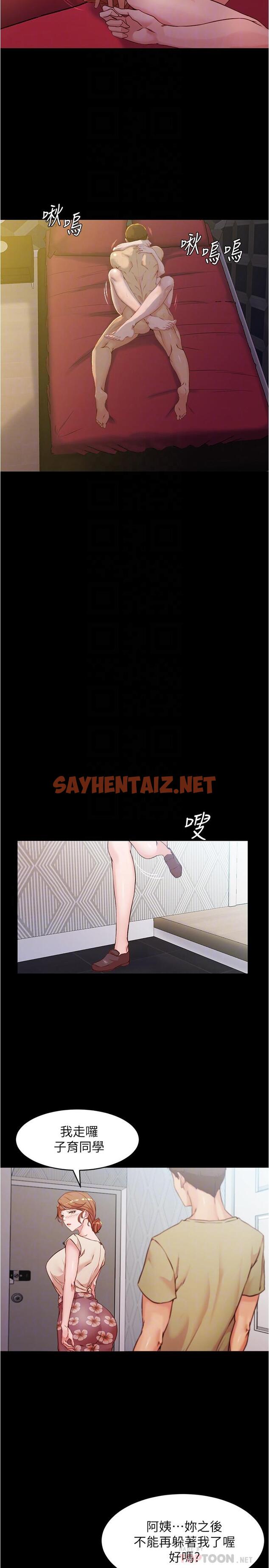 查看漫画小褲褲筆記 - 第33話-變得更淫蕩更大膽 - sayhentaiz.net中的547939图片