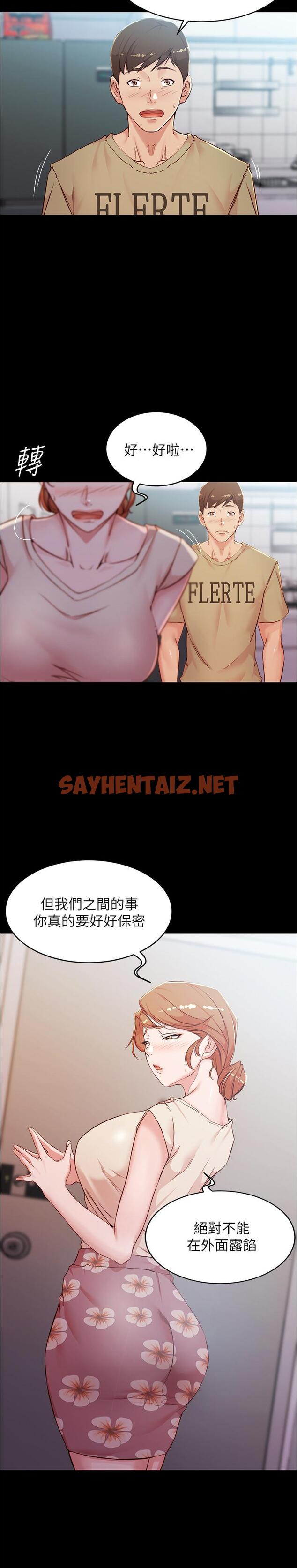 查看漫画小褲褲筆記 - 第33話-變得更淫蕩更大膽 - sayhentaiz.net中的547940图片