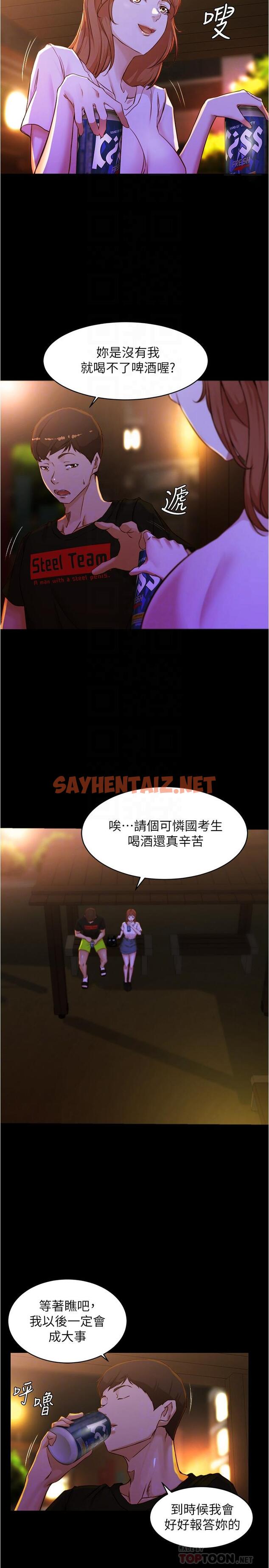 查看漫画小褲褲筆記 - 第33話-變得更淫蕩更大膽 - sayhentaiz.net中的547945图片