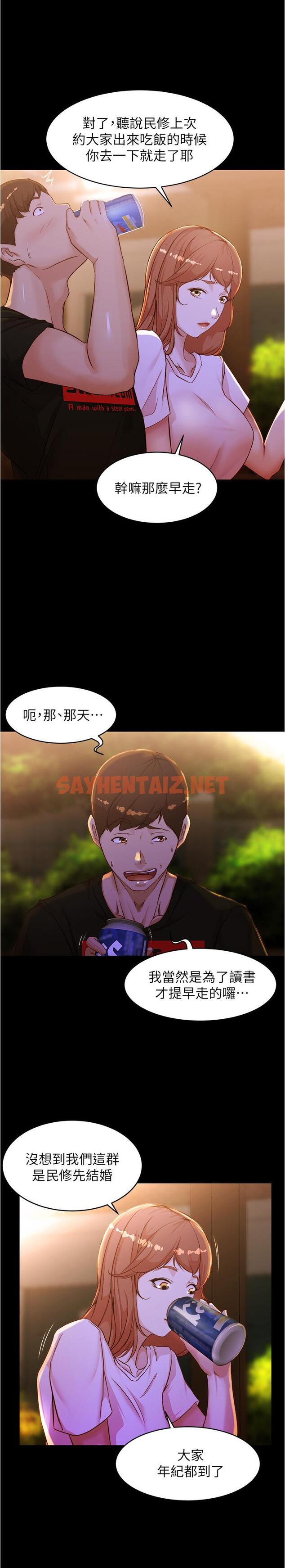 查看漫画小褲褲筆記 - 第33話-變得更淫蕩更大膽 - sayhentaiz.net中的547946图片