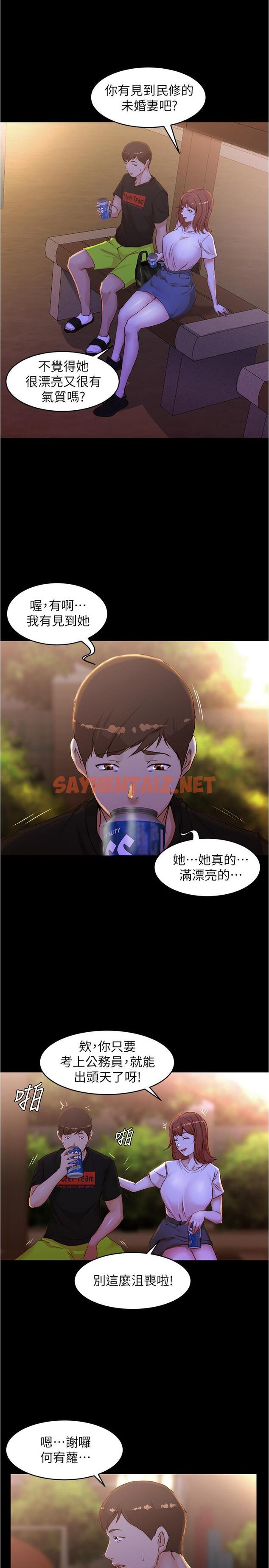 查看漫画小褲褲筆記 - 第33話-變得更淫蕩更大膽 - sayhentaiz.net中的547947图片