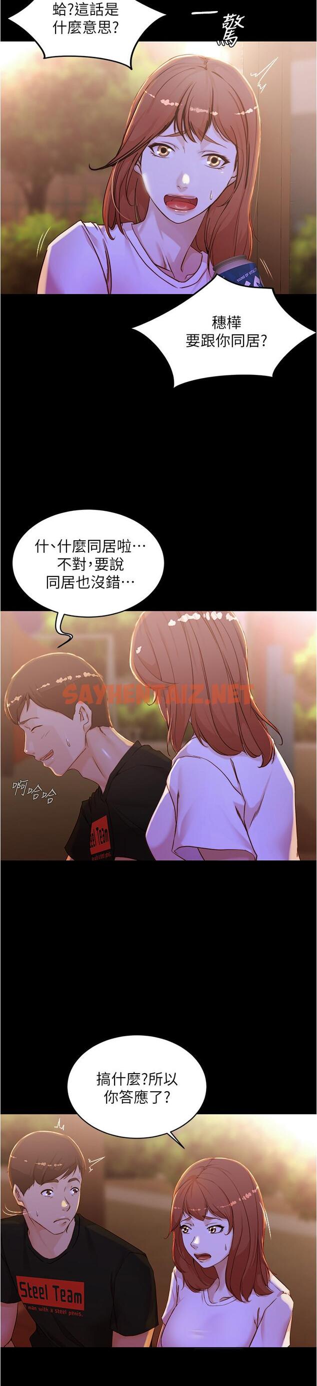 查看漫画小褲褲筆記 - 第33話-變得更淫蕩更大膽 - sayhentaiz.net中的547949图片