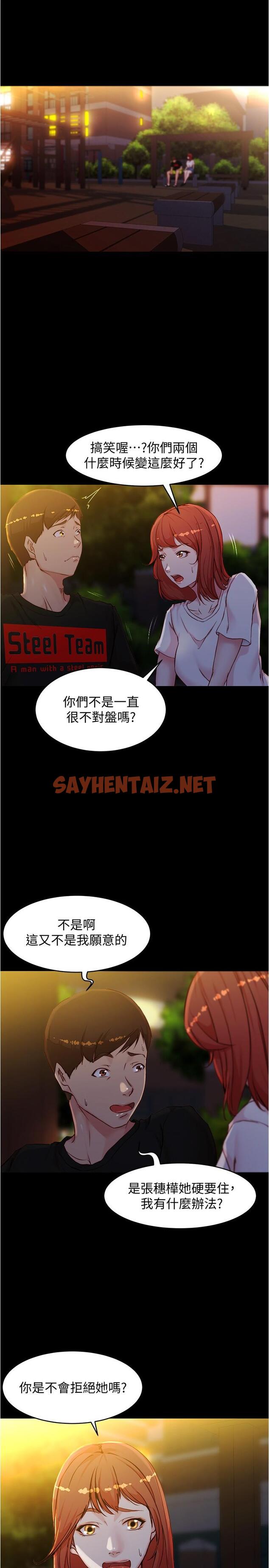 查看漫画小褲褲筆記 - 第34話-身體很誠實 - sayhentaiz.net中的549953图片