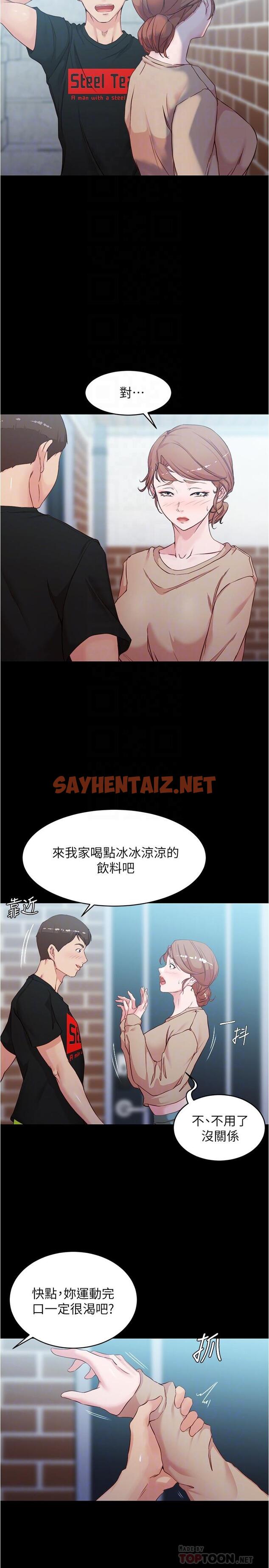 查看漫画小褲褲筆記 - 第34話-身體很誠實 - sayhentaiz.net中的549962图片