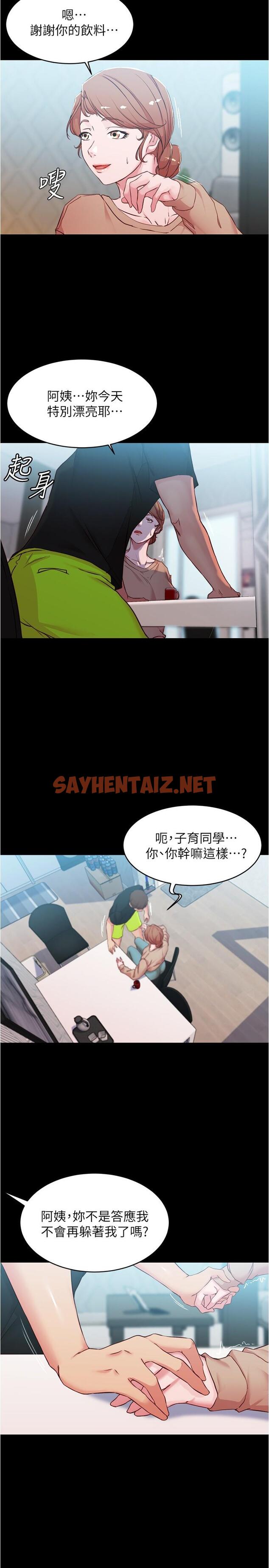 查看漫画小褲褲筆記 - 第34話-身體很誠實 - sayhentaiz.net中的549965图片