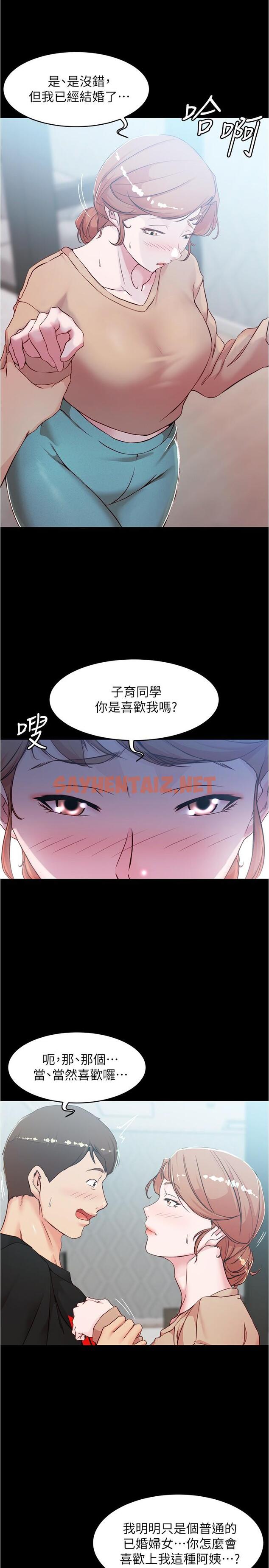 查看漫画小褲褲筆記 - 第34話-身體很誠實 - sayhentaiz.net中的549967图片