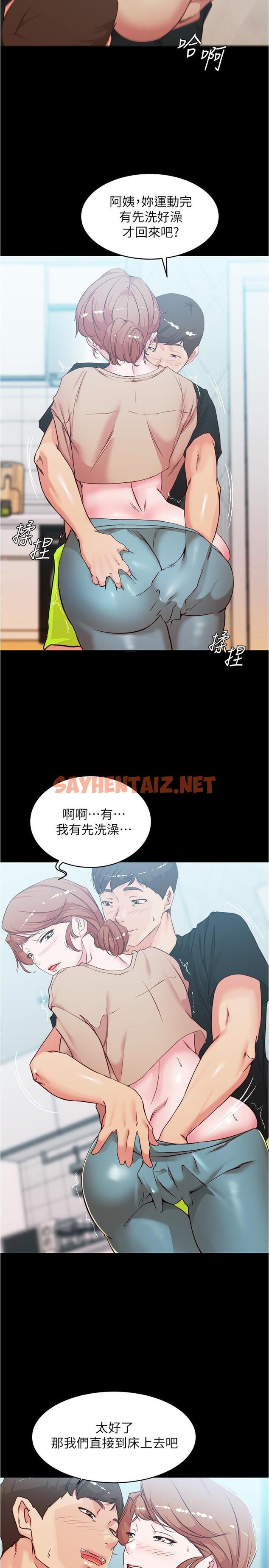 查看漫画小褲褲筆記 - 第34話-身體很誠實 - sayhentaiz.net中的549972图片