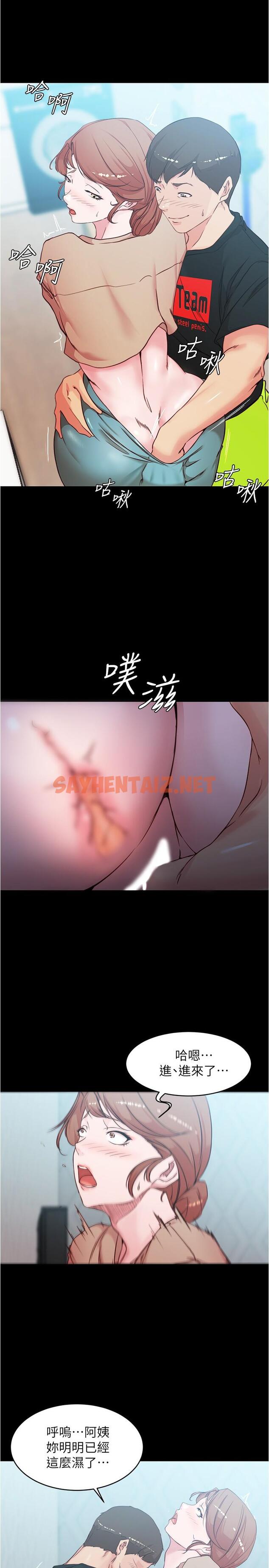 查看漫画小褲褲筆記 - 第35話-讓人無法自拔的快感 - sayhentaiz.net中的551606图片