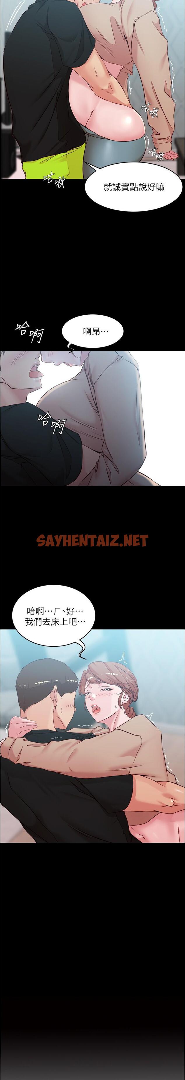 查看漫画小褲褲筆記 - 第35話-讓人無法自拔的快感 - sayhentaiz.net中的551607图片