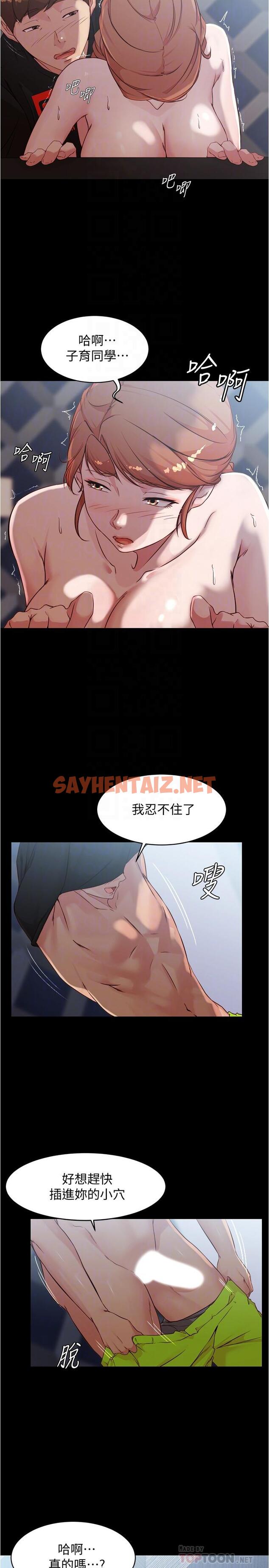 查看漫画小褲褲筆記 - 第35話-讓人無法自拔的快感 - sayhentaiz.net中的551617图片