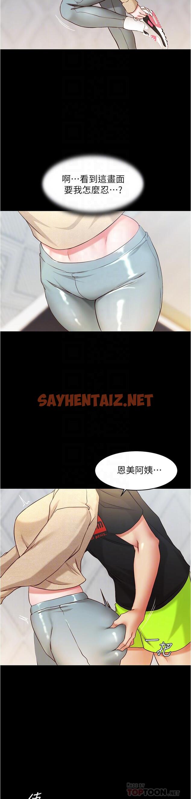 查看漫画小褲褲筆記 - 第36話-用筆記再跟阿姨來一炮 - sayhentaiz.net中的553922图片