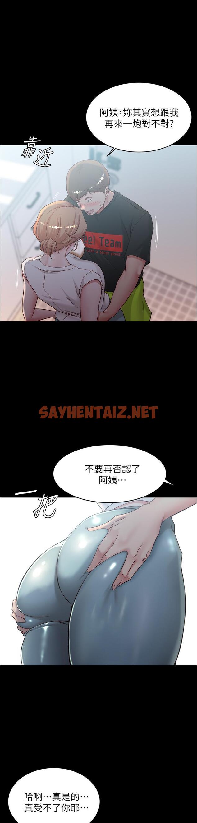 查看漫画小褲褲筆記 - 第37話-開始跟張惠樺同居 - sayhentaiz.net中的555957图片