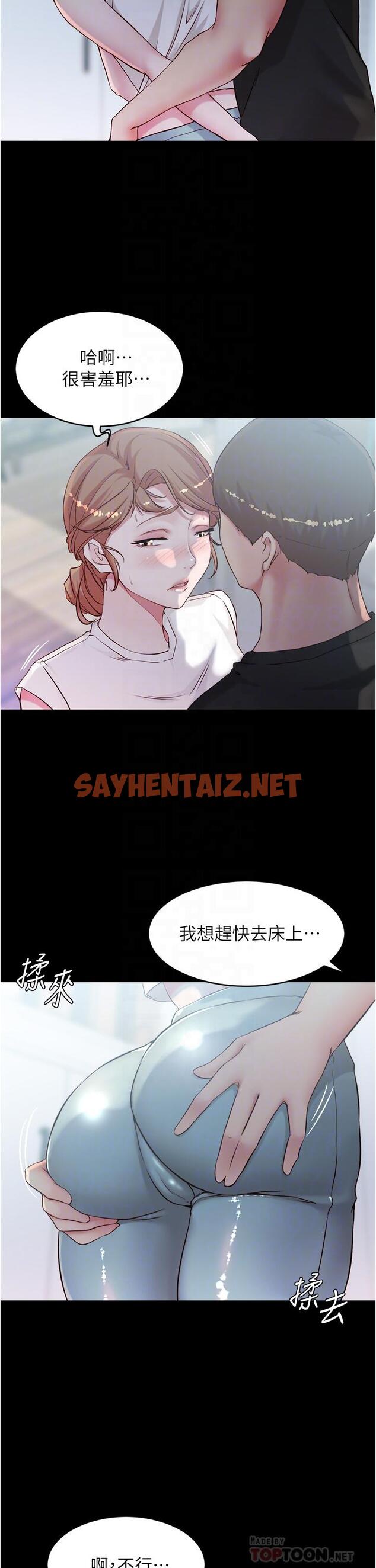 查看漫画小褲褲筆記 - 第37話-開始跟張惠樺同居 - sayhentaiz.net中的555962图片