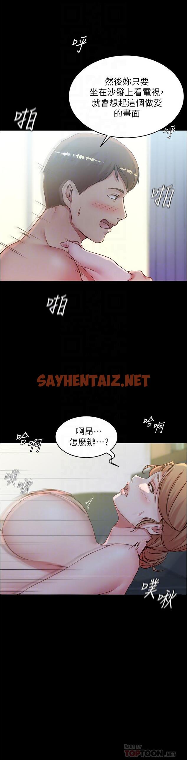 查看漫画小褲褲筆記 - 第37話-開始跟張惠樺同居 - sayhentaiz.net中的555970图片