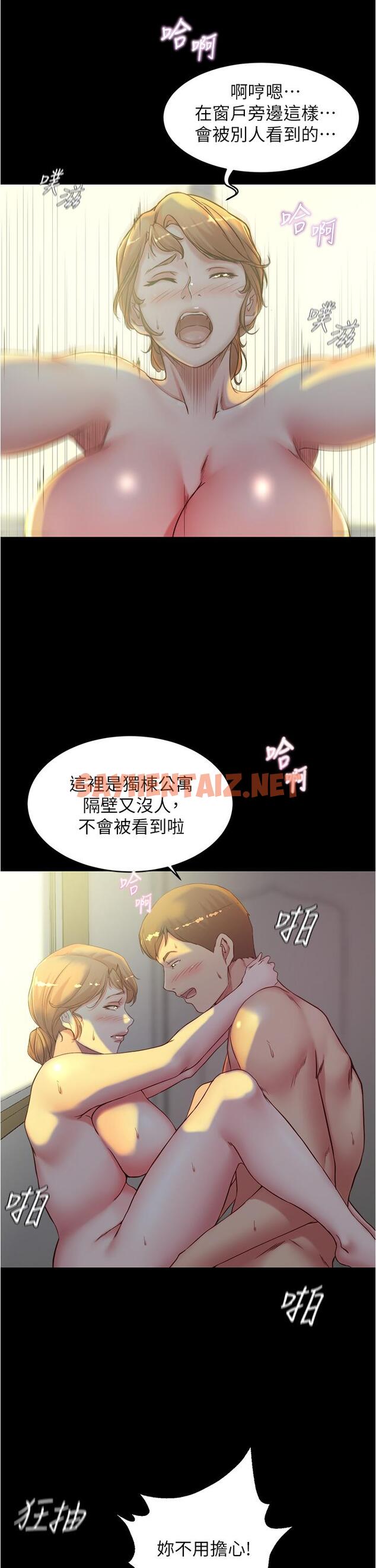 查看漫画小褲褲筆記 - 第37話-開始跟張惠樺同居 - sayhentaiz.net中的555976图片