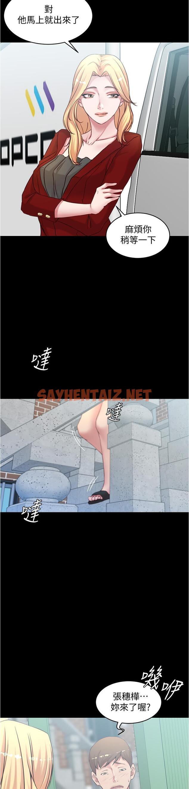 查看漫画小褲褲筆記 - 第37話-開始跟張惠樺同居 - sayhentaiz.net中的555984图片