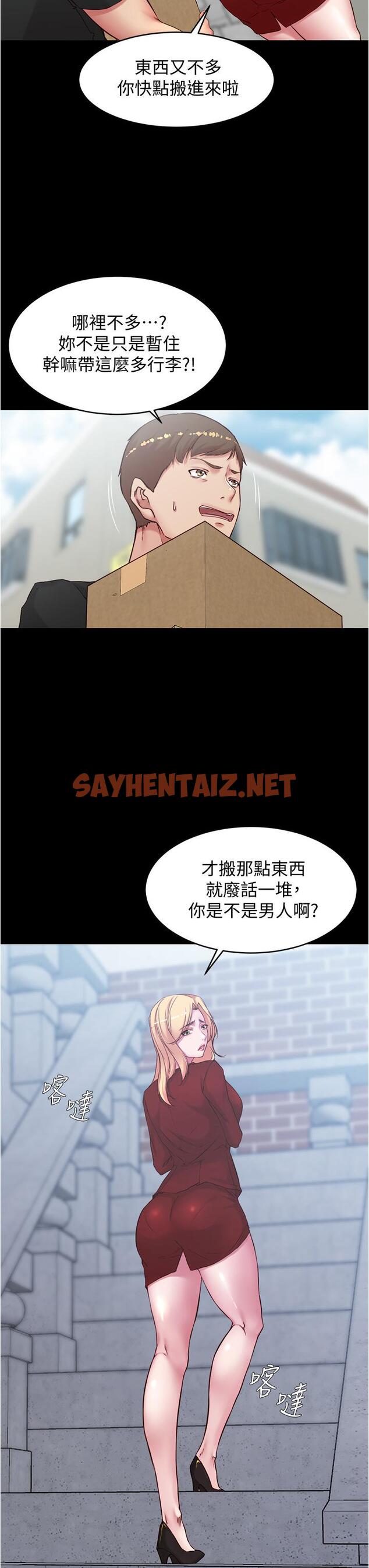 查看漫画小褲褲筆記 - 第37話-開始跟張惠樺同居 - sayhentaiz.net中的555988图片