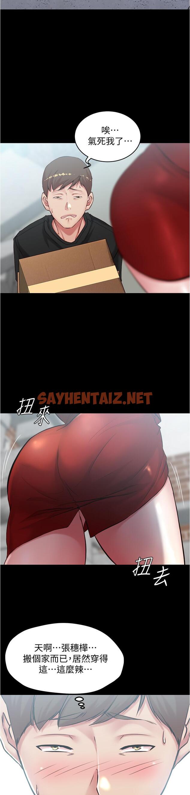 查看漫画小褲褲筆記 - 第37話-開始跟張惠樺同居 - sayhentaiz.net中的555989图片