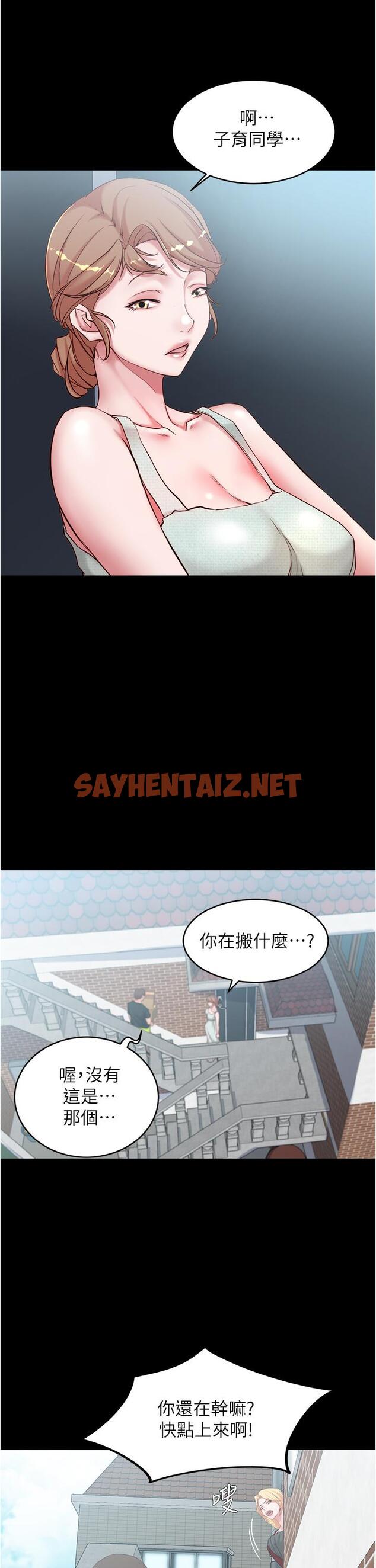 查看漫画小褲褲筆記 - 第38話-看我怎麼調教你 - sayhentaiz.net中的614017图片