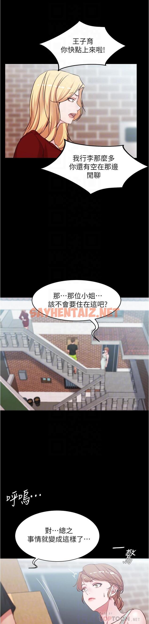 查看漫画小褲褲筆記 - 第38話-看我怎麼調教你 - sayhentaiz.net中的614022图片