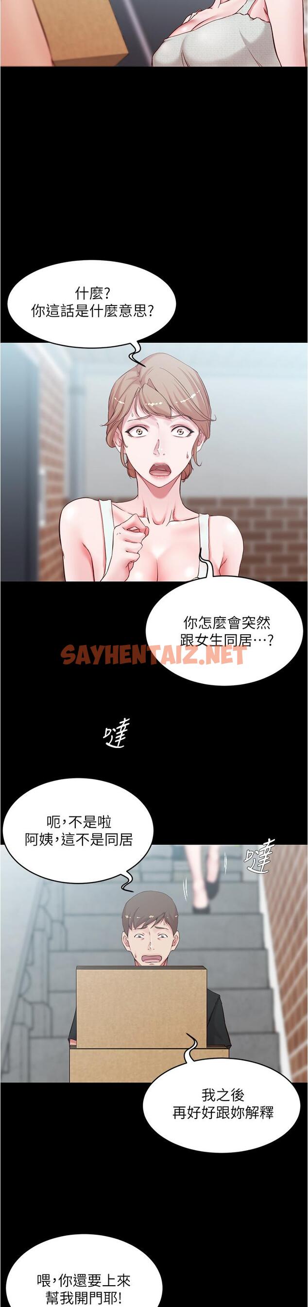 查看漫画小褲褲筆記 - 第38話-看我怎麼調教你 - sayhentaiz.net中的614023图片