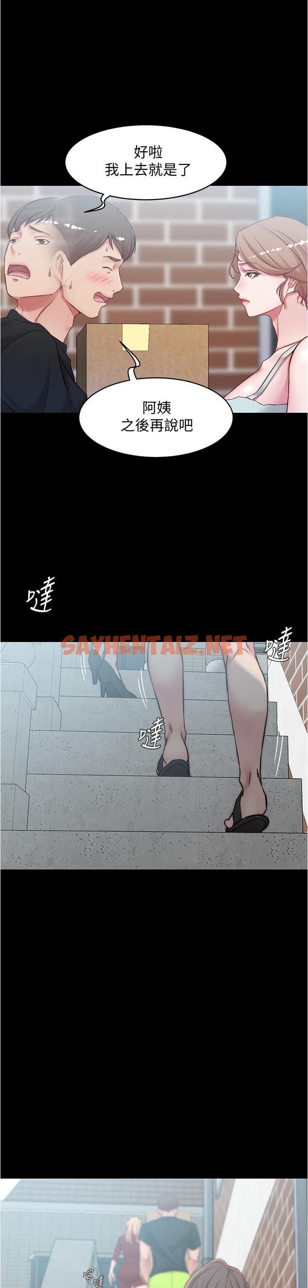 查看漫画小褲褲筆記 - 第38話-看我怎麼調教你 - sayhentaiz.net中的614025图片