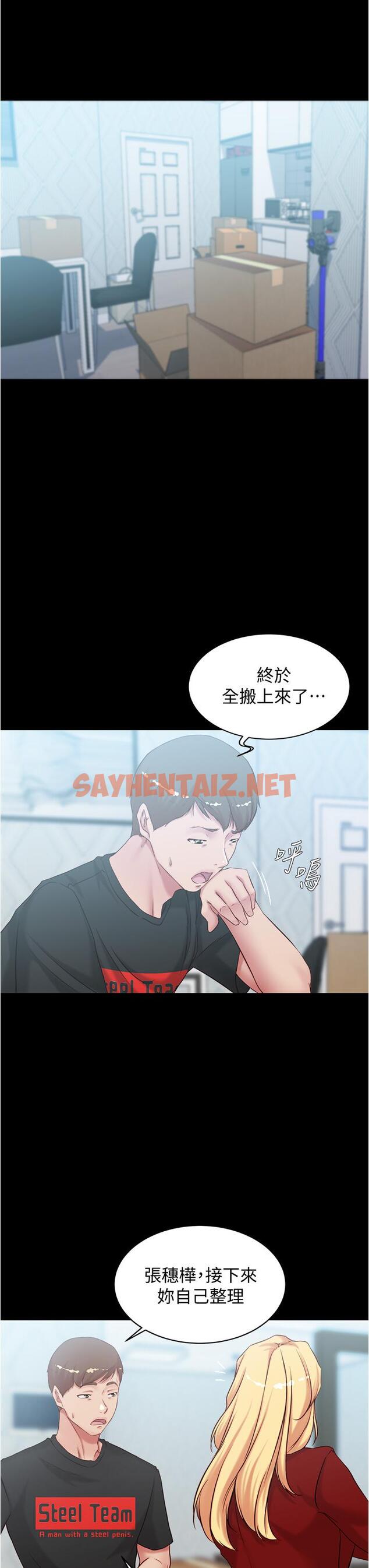 查看漫画小褲褲筆記 - 第38話-看我怎麼調教你 - sayhentaiz.net中的614027图片