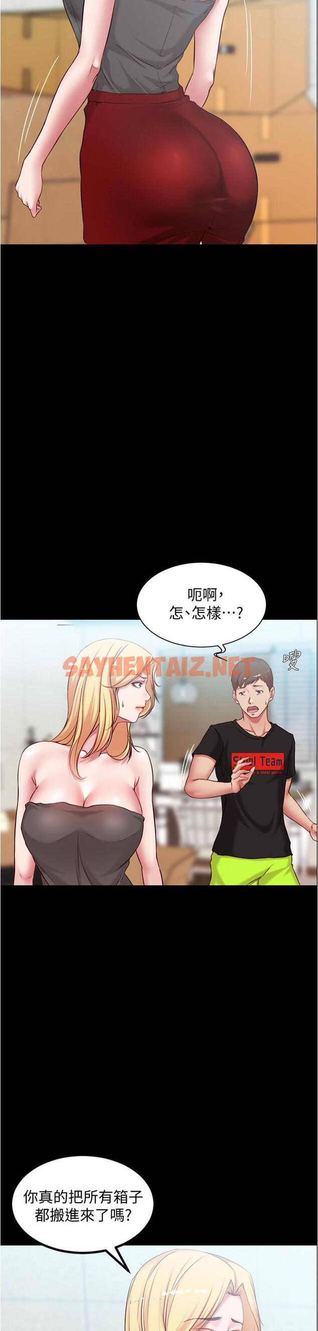 查看漫画小褲褲筆記 - 第38話-看我怎麼調教你 - sayhentaiz.net中的614036图片