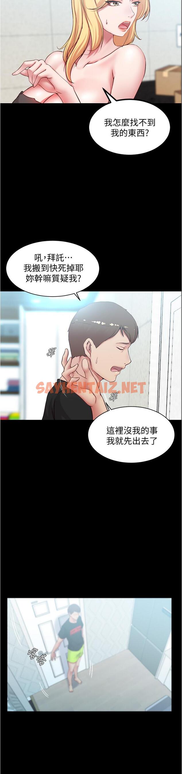 查看漫画小褲褲筆記 - 第38話-看我怎麼調教你 - sayhentaiz.net中的614037图片