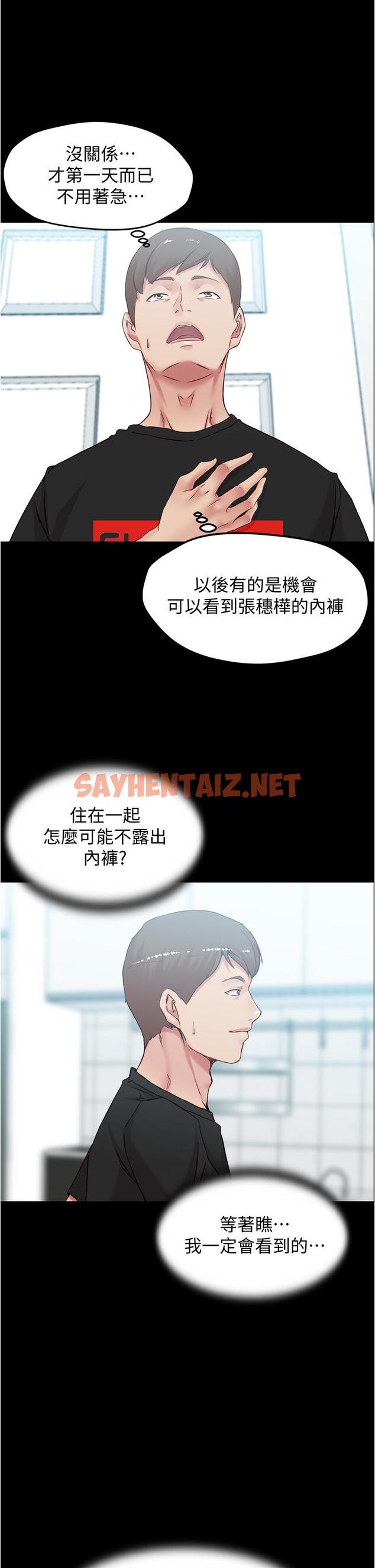 查看漫画小褲褲筆記 - 第38話-看我怎麼調教你 - sayhentaiz.net中的614038图片