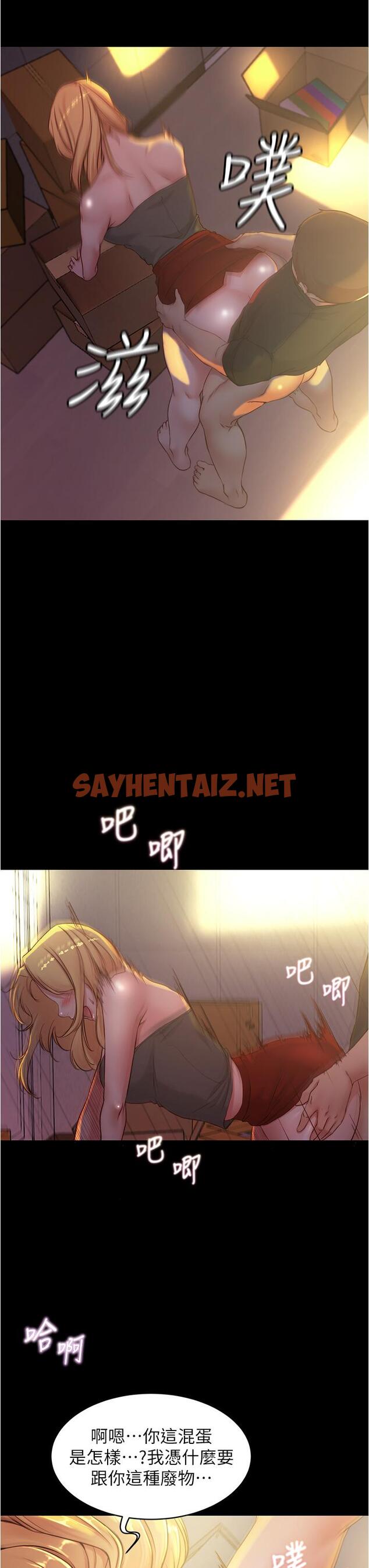 查看漫画小褲褲筆記 - 第38話-看我怎麼調教你 - sayhentaiz.net中的614042图片