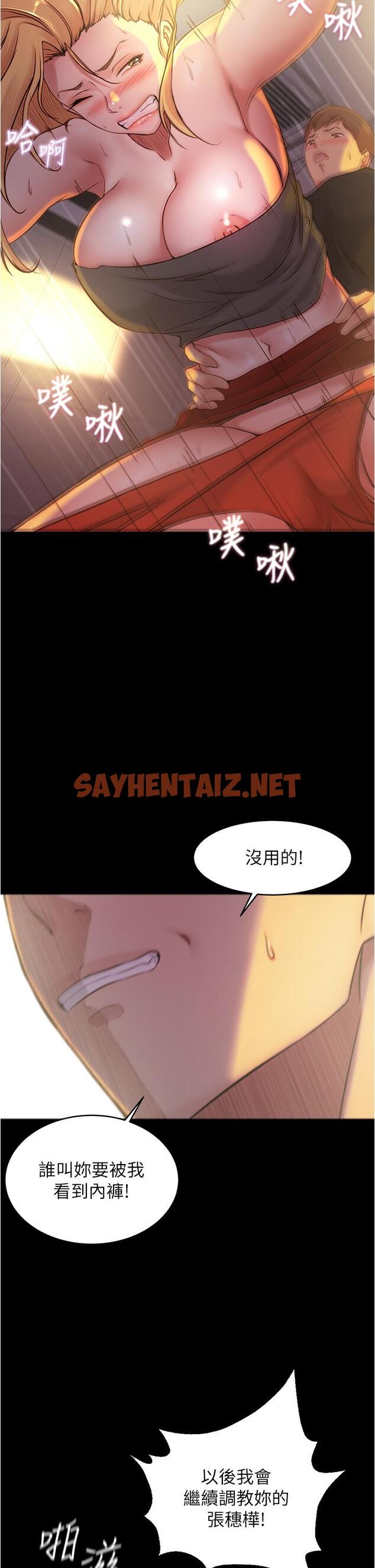 查看漫画小褲褲筆記 - 第38話-看我怎麼調教你 - sayhentaiz.net中的614043图片