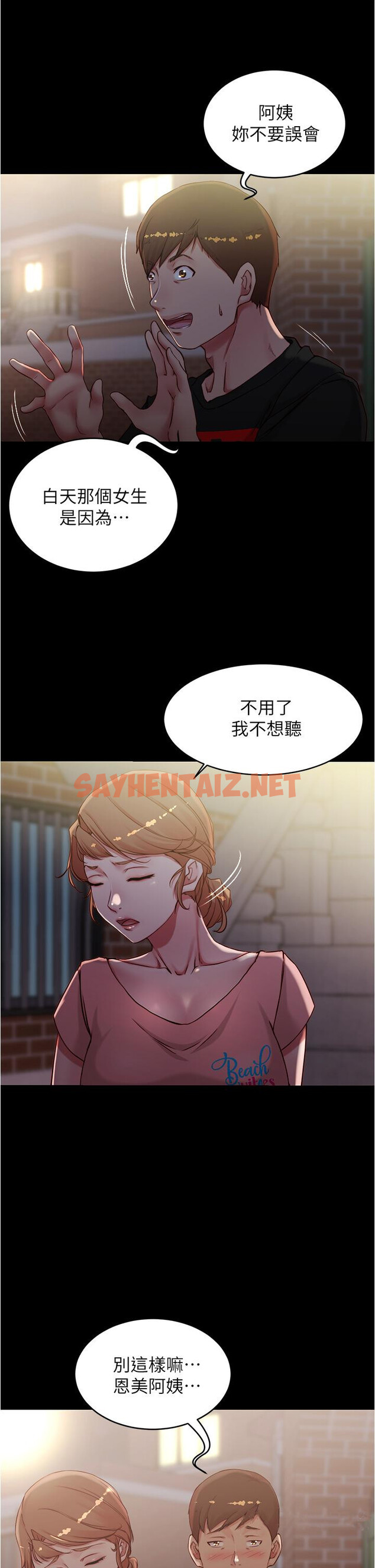 查看漫画小褲褲筆記 - 第38話-看我怎麼調教你 - sayhentaiz.net中的614050图片