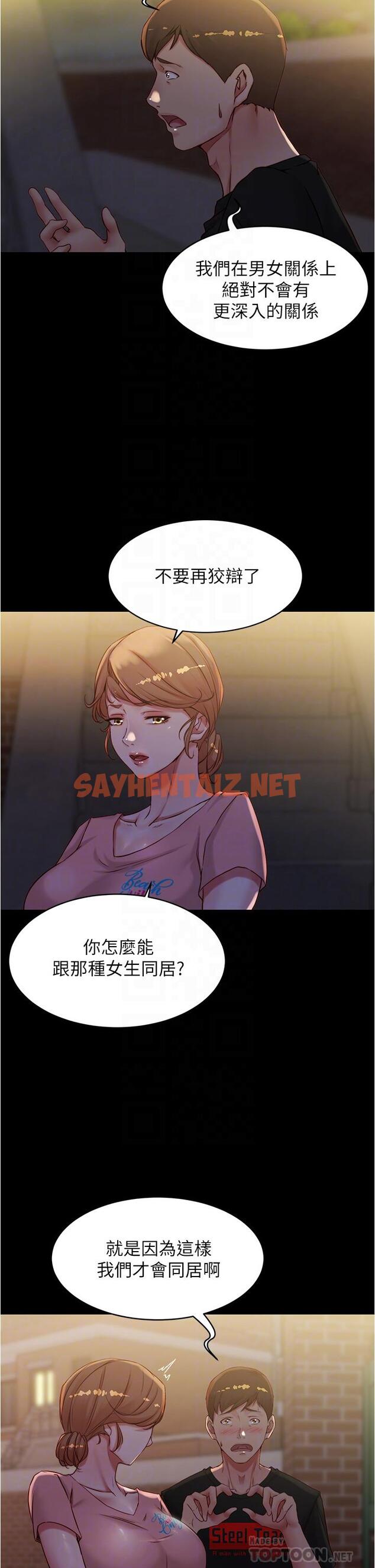 查看漫画小褲褲筆記 - 第39話-在圖書館來場刺激性愛 - sayhentaiz.net中的631363图片