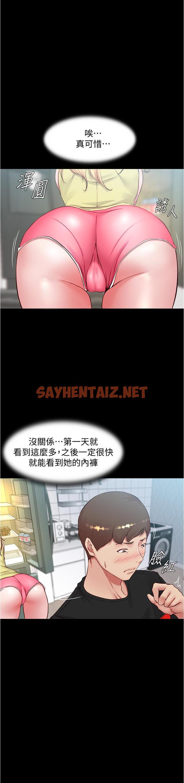 查看漫画小褲褲筆記 - 第39話-在圖書館來場刺激性愛 - sayhentaiz.net中的631374图片