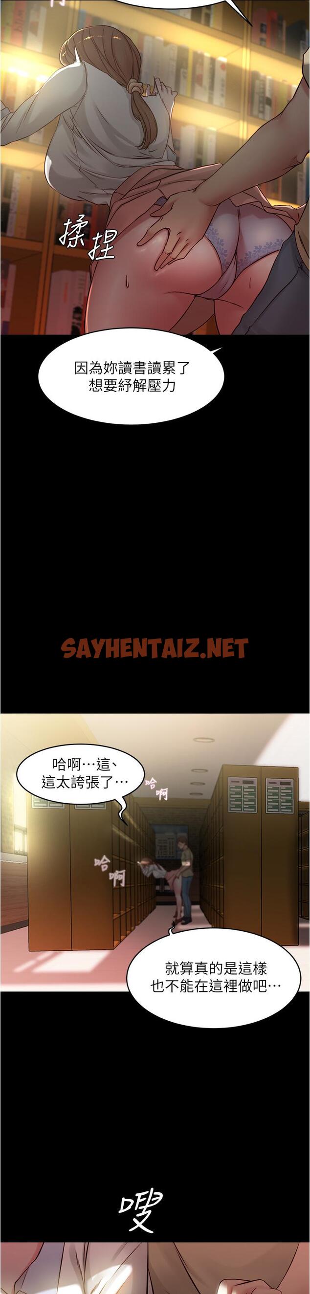 查看漫画小褲褲筆記 - 第39話-在圖書館來場刺激性愛 - sayhentaiz.net中的631388图片