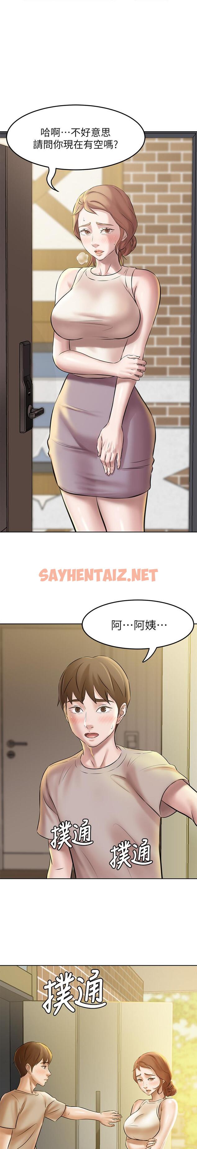 查看漫画小褲褲筆記 - 第4話-摸兩下沒關係吧 - sayhentaiz.net中的479151图片