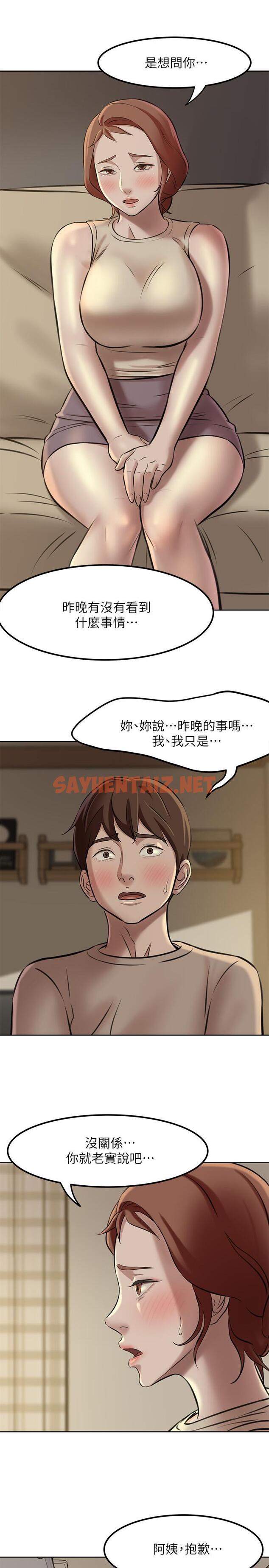 查看漫画小褲褲筆記 - 第4話-摸兩下沒關係吧 - sayhentaiz.net中的479159图片