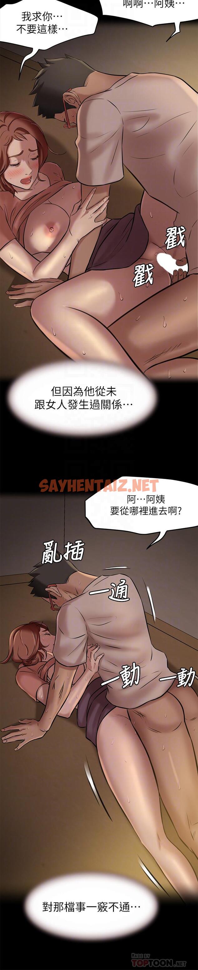 查看漫画小褲褲筆記 - 第4話-摸兩下沒關係吧 - sayhentaiz.net中的479168图片