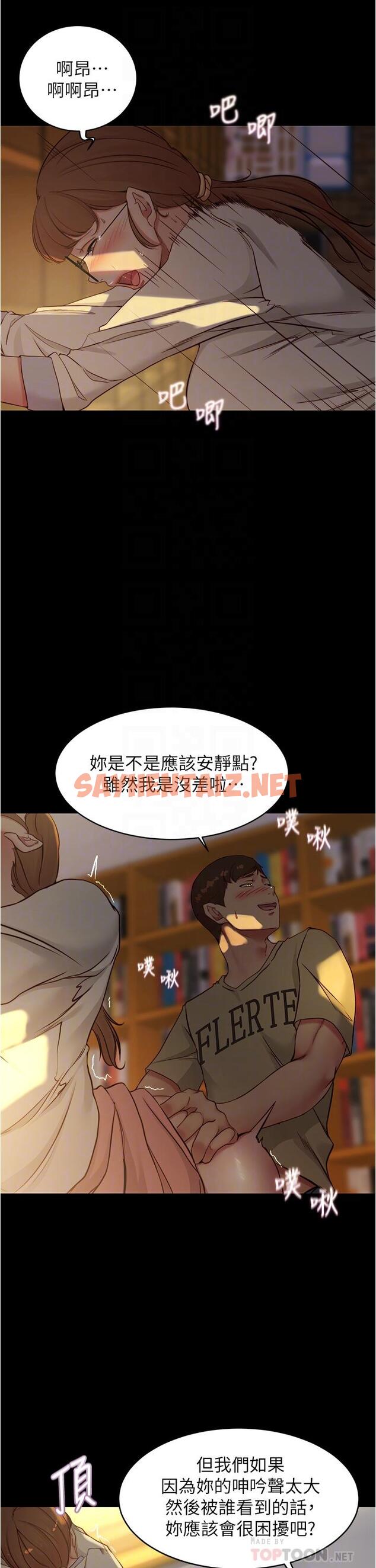 查看漫画小褲褲筆記 - 第40話-忘不了刺激快感的她 - sayhentaiz.net中的643674图片